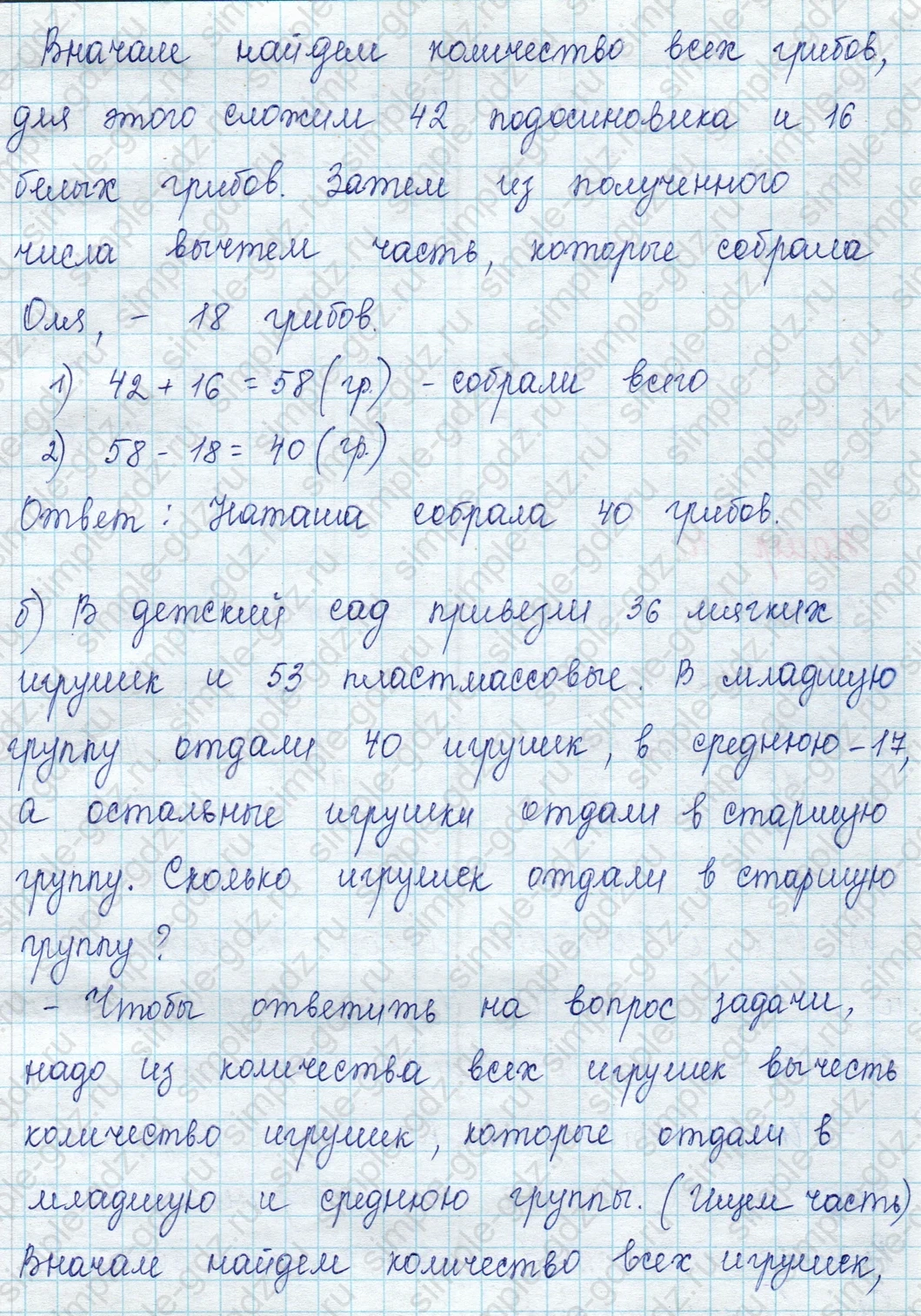 matematika class-2 Математика 2 класс учебник Петерсон 1, 2 и 3 часть - 1 Часть страница 3 ответ Номер 10