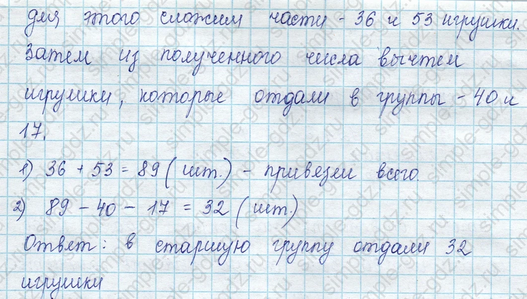 matematika class-2 Математика 2 класс учебник Петерсон 1, 2 и 3 часть - 1 Часть страница 3 ответ Номер 10