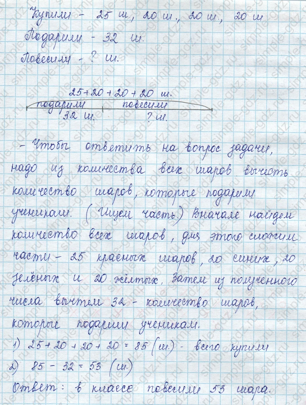 matematika class-2 Математика 2 класс учебник Петерсон 1, 2 и 3 часть - 1 Часть страница 3 ответ Номер 11