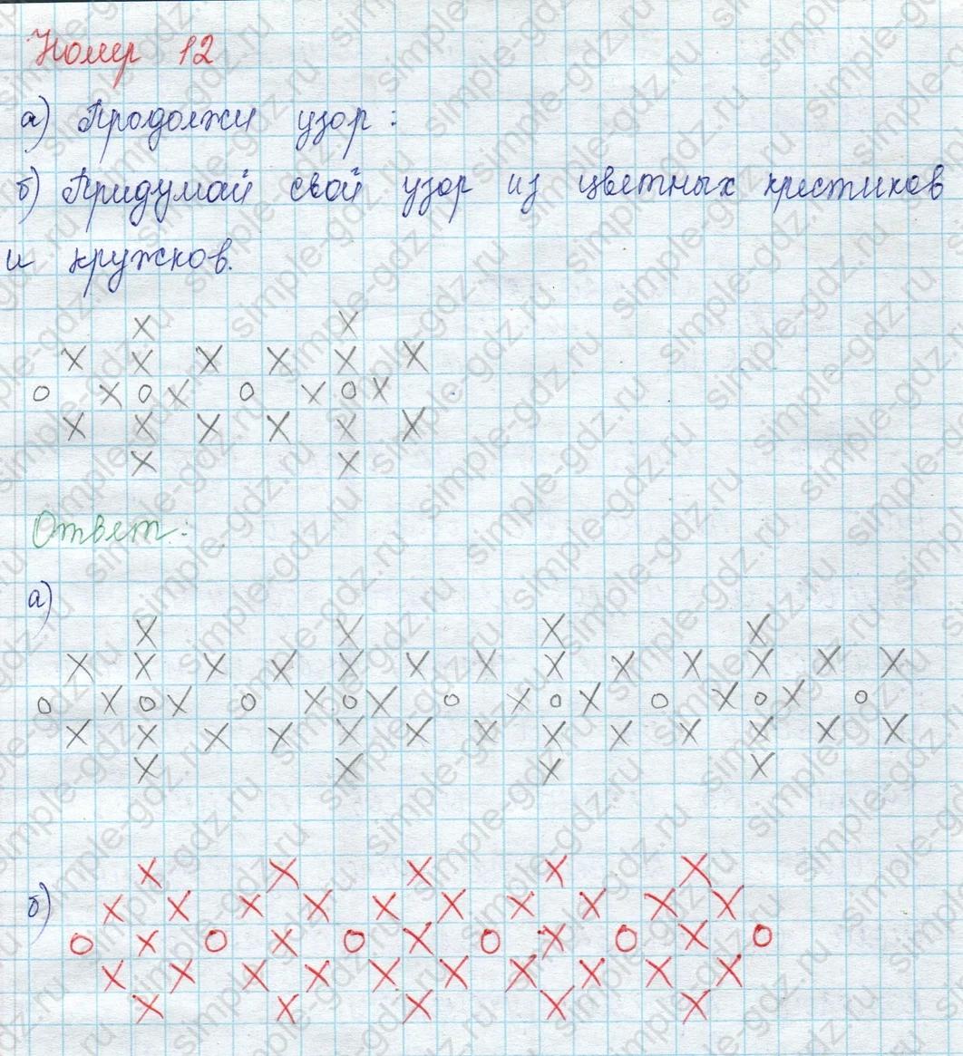 matematika class-2 Математика 2 класс учебник Петерсон 1, 2 и 3 часть - 1 Часть страница 3 ответ Номер 12