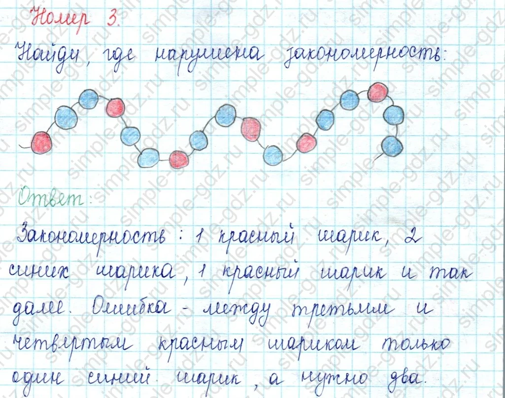 matematika class-2 Математика 2 класс учебник Петерсон 1, 2 и 3 часть - 1 Часть страница 3 ответ Номер 3
