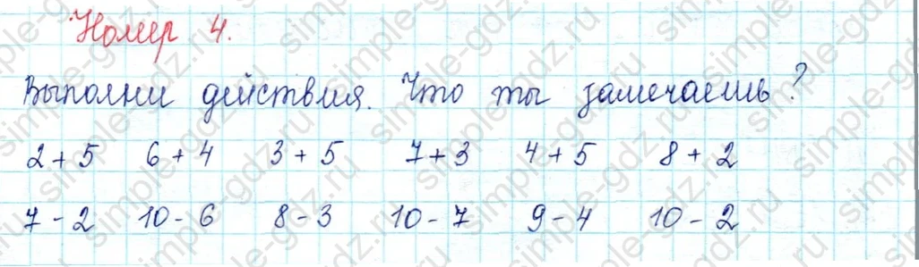 matematika class-2 Математика 2 класс учебник Петерсон 1, 2 и 3 часть - 1 Часть страница 3 ответ Номер 4