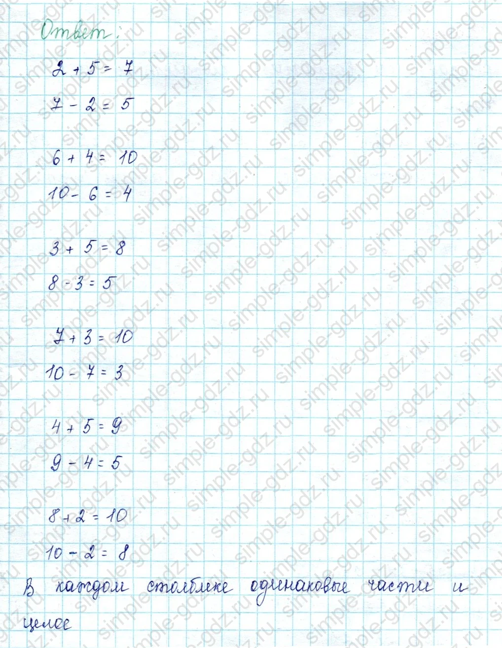 matematika class-2 Математика 2 класс учебник Петерсон 1, 2 и 3 часть - 1 Часть страница 3 ответ Номер 4