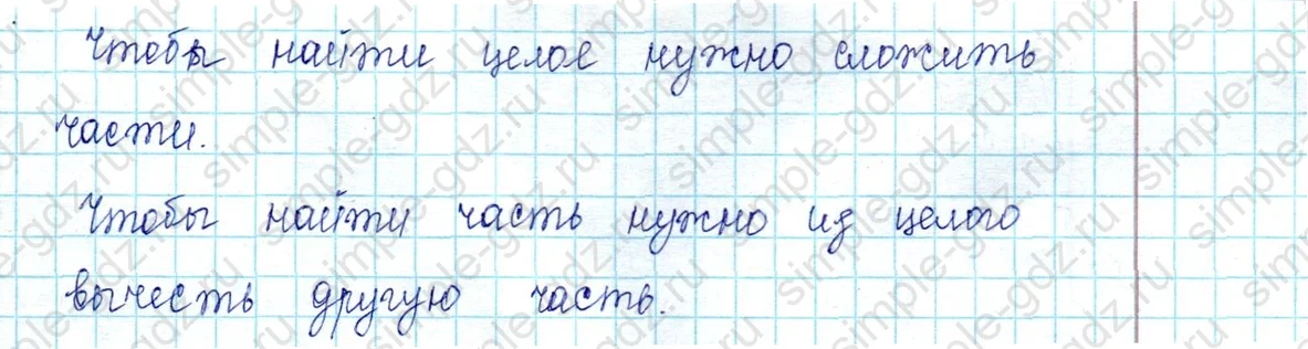 matematika class-2 Математика 2 класс учебник Петерсон 1, 2 и 3 часть - 1 Часть страница 3 ответ Номер 5