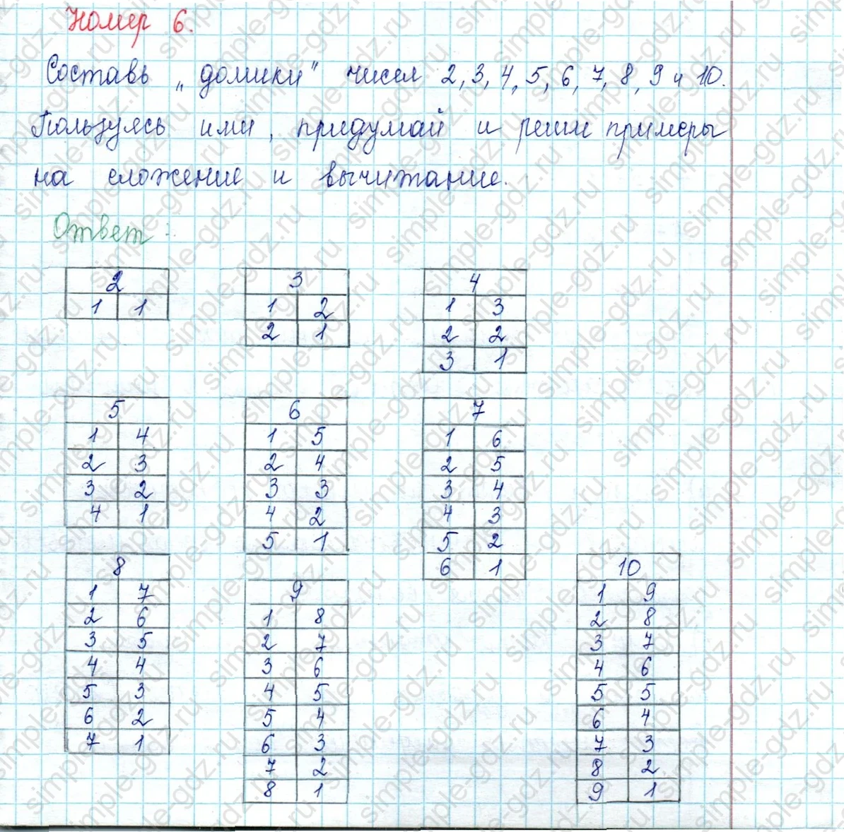 matematika class-2 Математика 2 класс учебник Петерсон 1, 2 и 3 часть - 1 Часть страница 3 ответ Номер 6