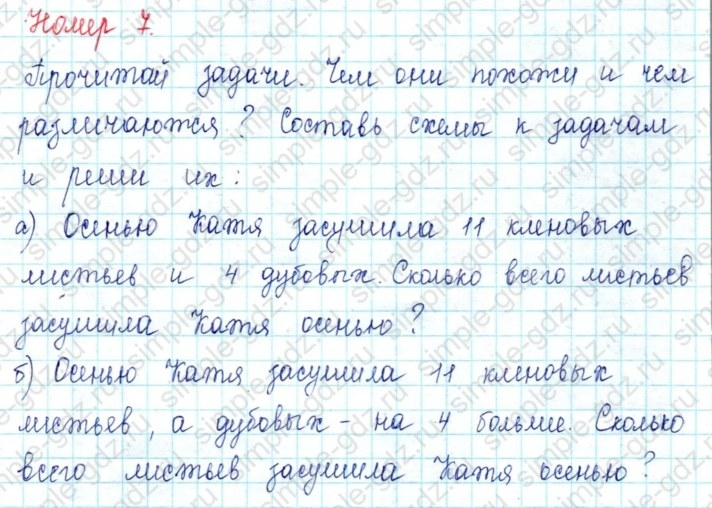 matematika class-2 Математика 2 класс учебник Петерсон 1, 2 и 3 часть - 1 Часть страница 3 ответ Номер 7