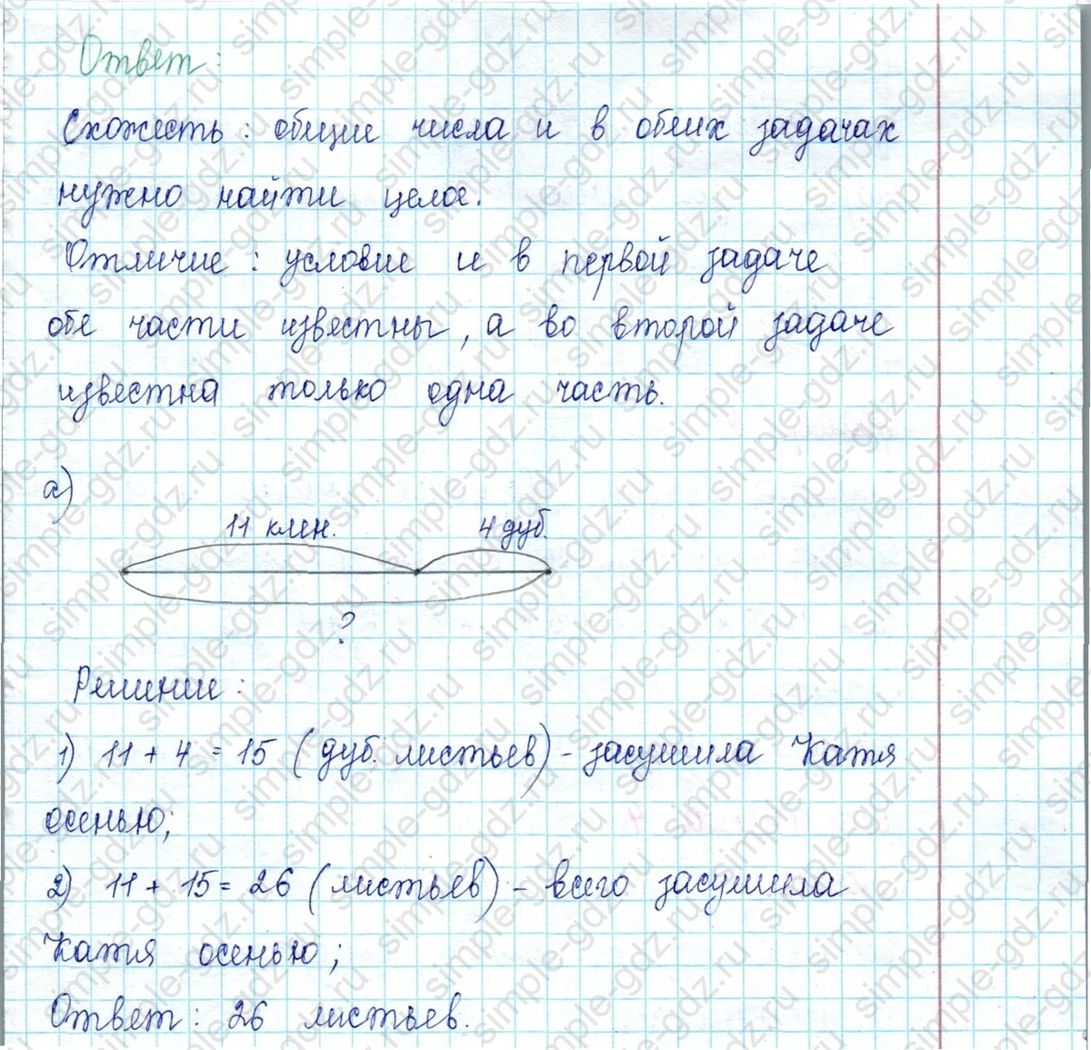 matematika class-2 Математика 2 класс учебник Петерсон 1, 2 и 3 часть - 1 Часть страница 3 ответ Номер 7