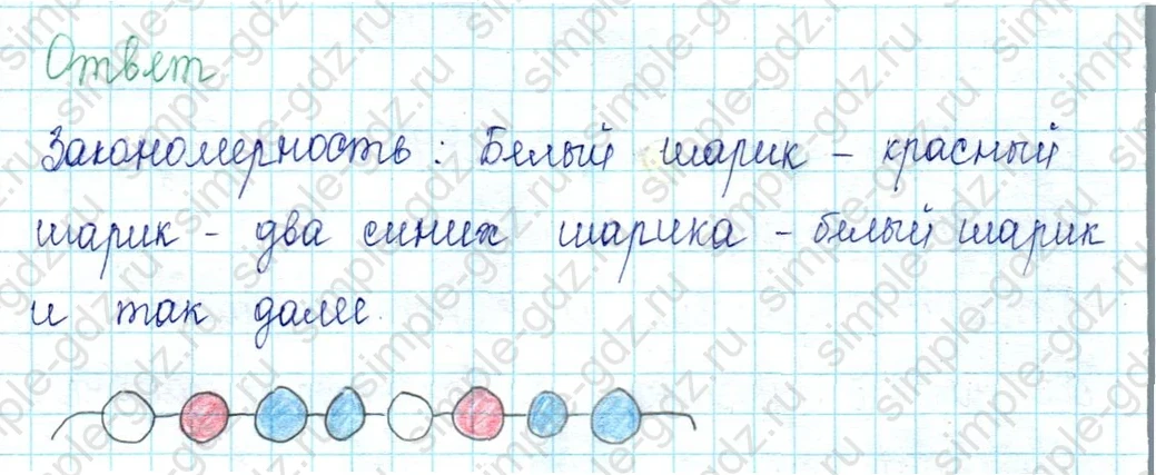 matematika class-2 Математика 2 класс учебник Петерсон 1, 2 и 3 часть - 1 Часть страница 3 ответ Номер 8