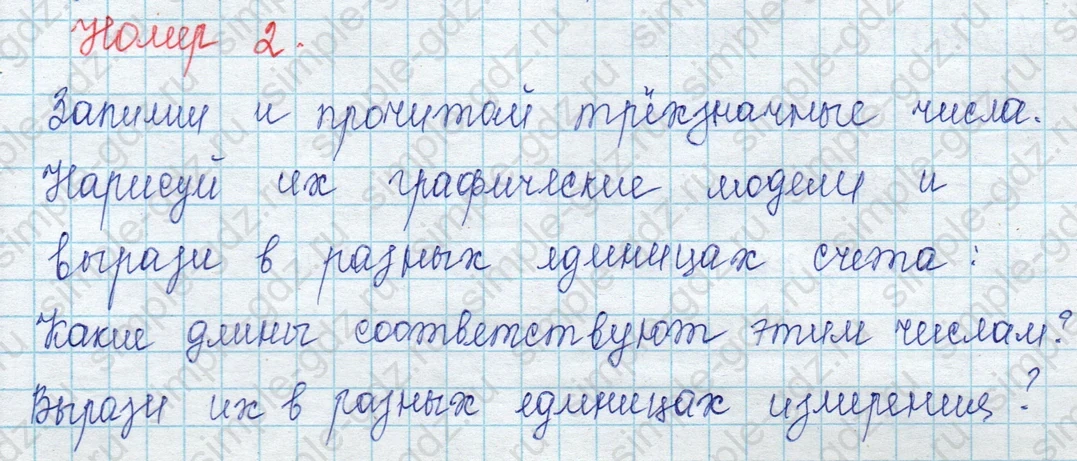 matematika class-2 Математика 2 класс учебник Петерсон 1, 2 и 3 часть - 1 Часть страница 40 ответ Номер 2