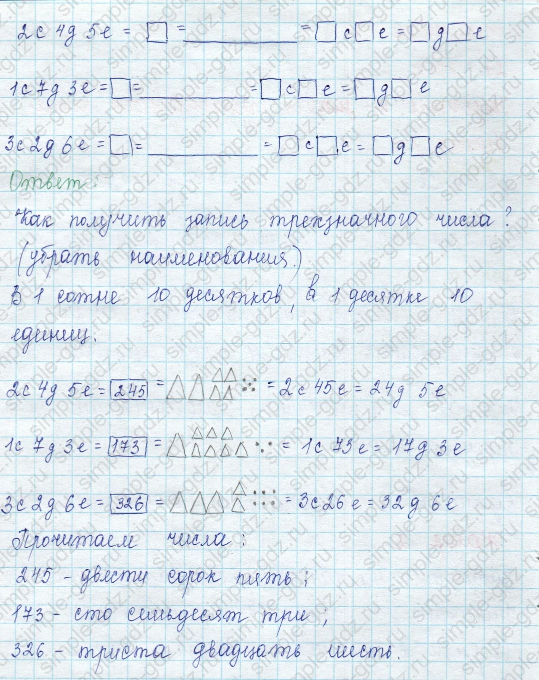 matematika class-2 Математика 2 класс учебник Петерсон 1, 2 и 3 часть - 1 Часть страница 40 ответ Номер 2