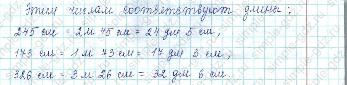 matematika class-2 Математика 2 класс учебник Петерсон 1, 2 и 3 часть - 1 Часть страница 40 ответ Номер 2