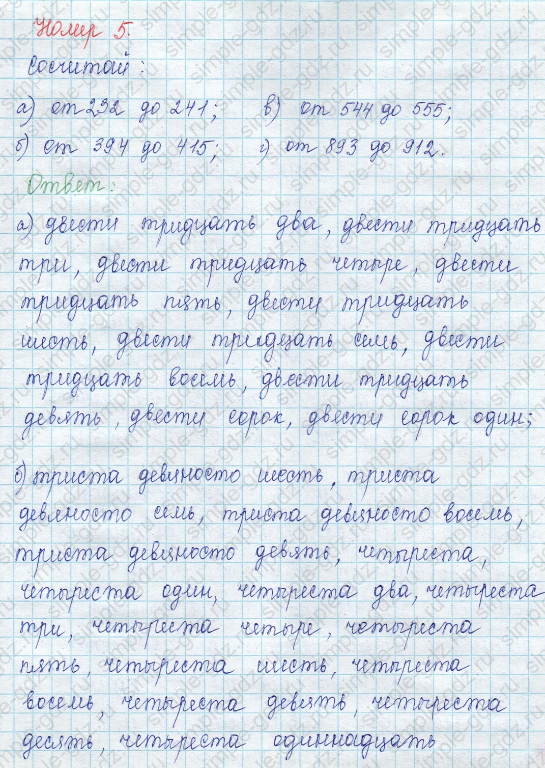 matematika class-2 Математика 2 класс учебник Петерсон 1, 2 и 3 часть - 1 Часть страница 40 ответ Номер 5