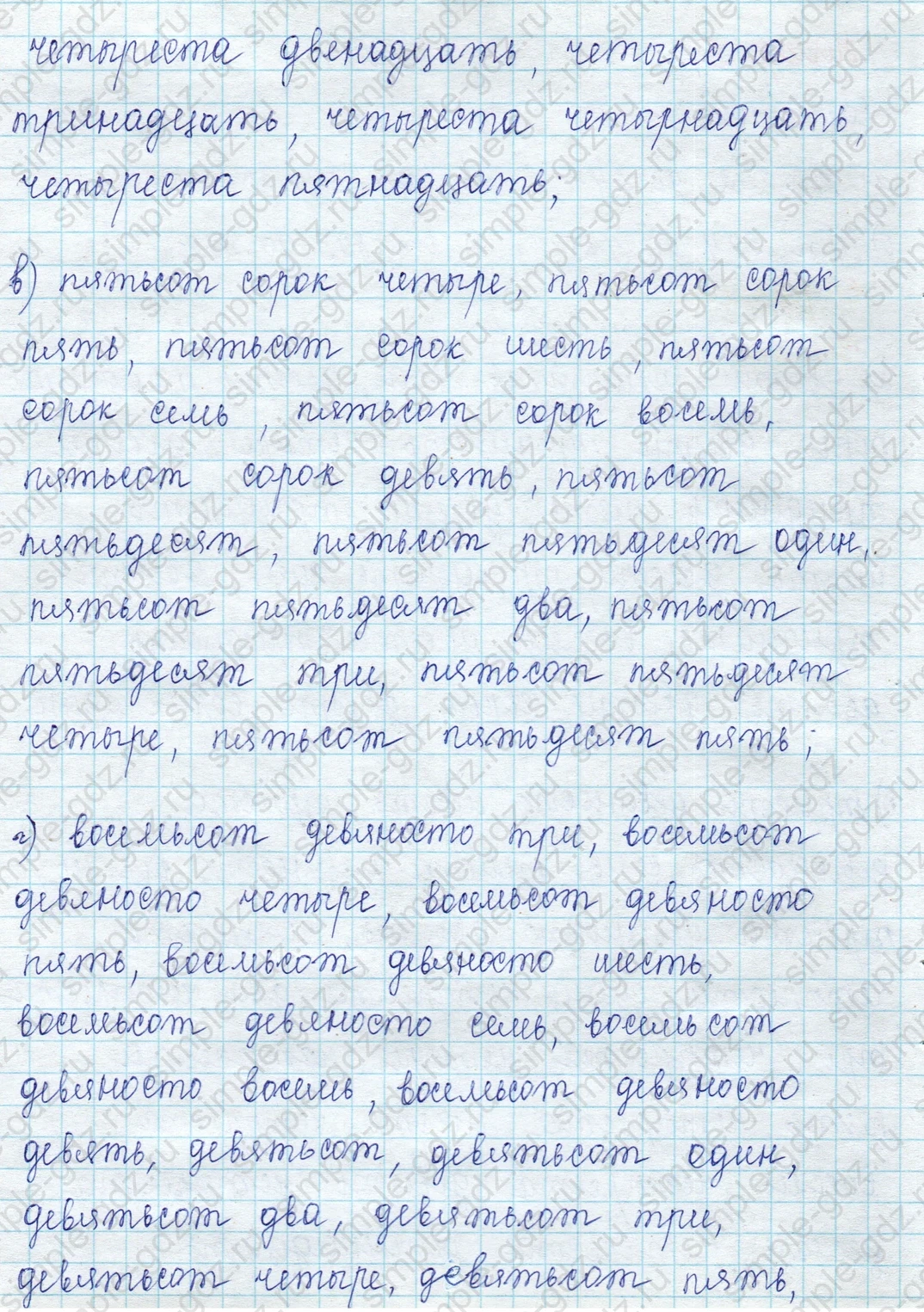 matematika class-2 Математика 2 класс учебник Петерсон 1, 2 и 3 часть - 1 Часть страница 40 ответ Номер 5