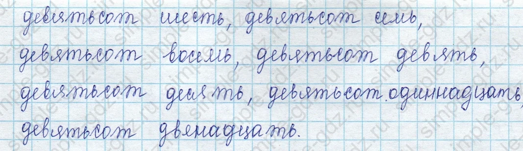 matematika class-2 Математика 2 класс учебник Петерсон 1, 2 и 3 часть - 1 Часть страница 40 ответ Номер 5