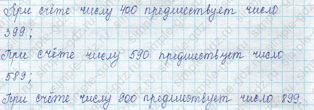 matematika class-2 Математика 2 класс учебник Петерсон 1, 2 и 3 часть - 1 Часть страница 41 ответ Номер 6