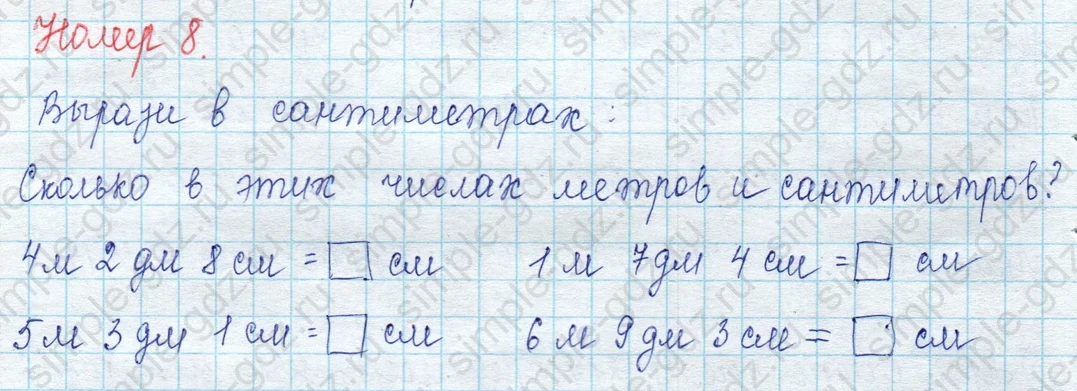 matematika class-2 Математика 2 класс учебник Петерсон 1, 2 и 3 часть - 1 Часть страница 41 ответ Номер 8