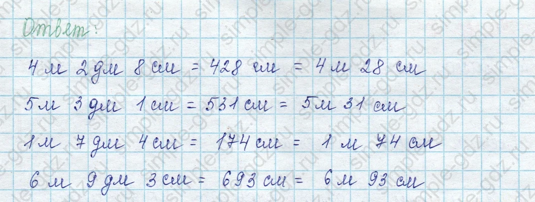 matematika class-2 Математика 2 класс учебник Петерсон 1, 2 и 3 часть - 1 Часть страница 41 ответ Номер 8