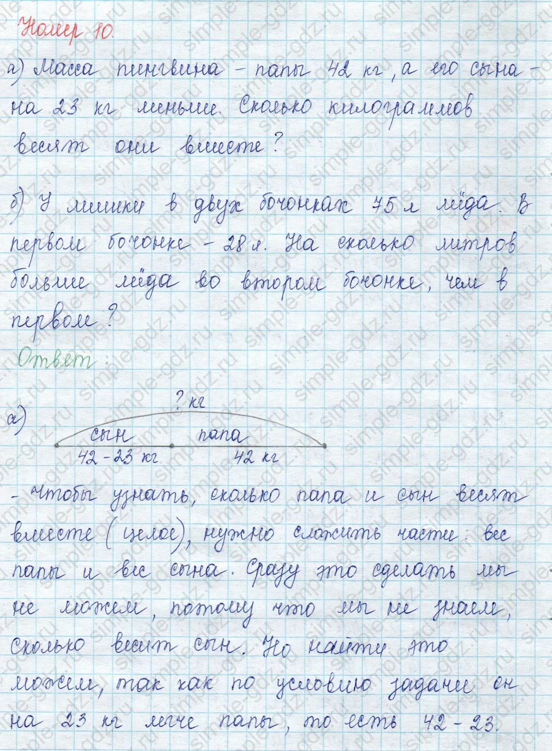 matematika class-2 Математика 2 класс учебник Петерсон 1, 2 и 3 часть - 1 Часть страница 41 ответ Номер 10