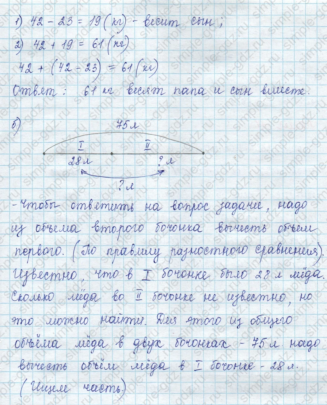 matematika class-2 Математика 2 класс учебник Петерсон 1, 2 и 3 часть - 1 Часть страница 41 ответ Номер 10