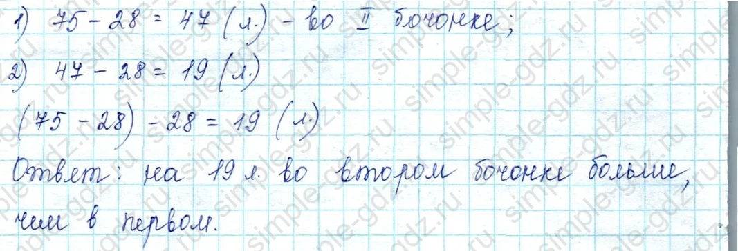 matematika class-2 Математика 2 класс учебник Петерсон 1, 2 и 3 часть - 1 Часть страница 41 ответ Номер 10