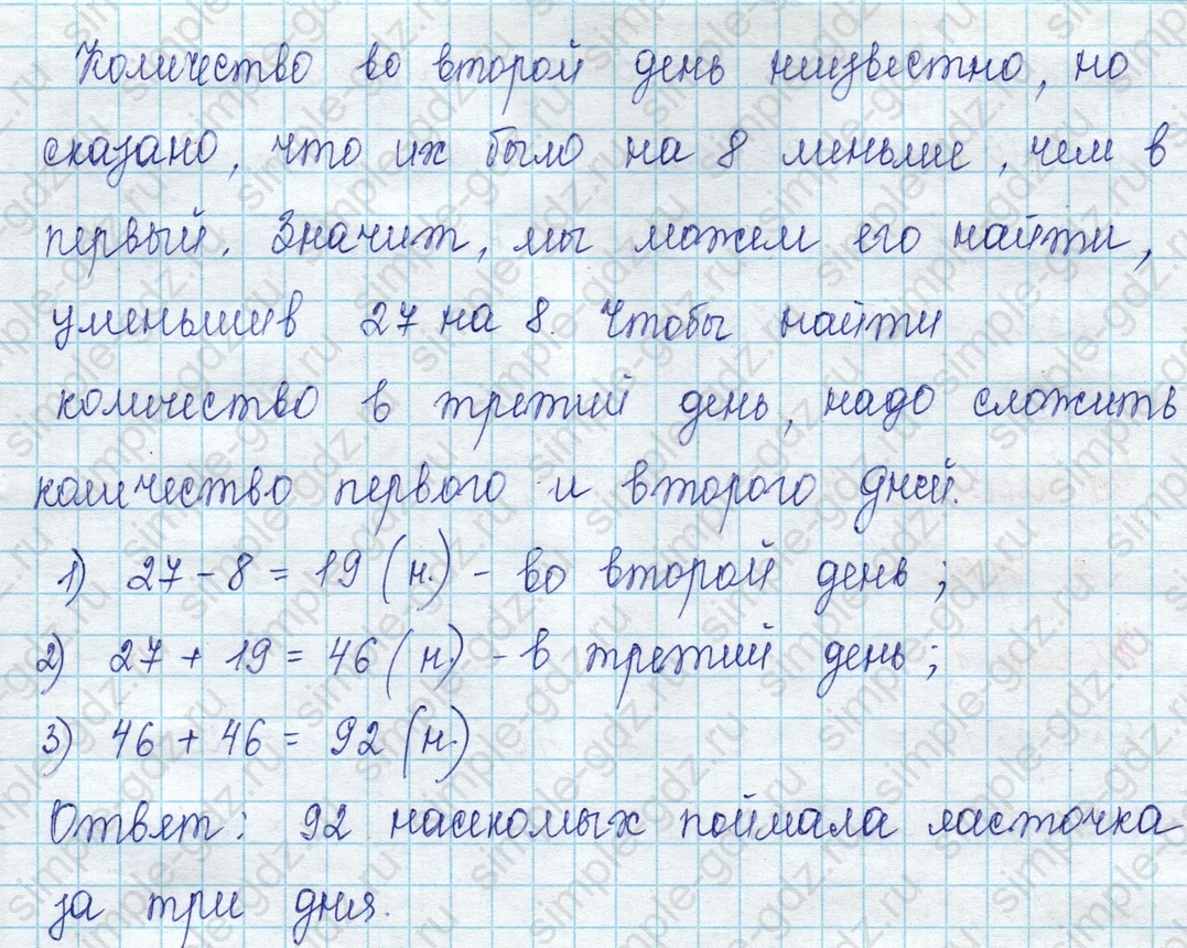 matematika class-2 Математика 2 класс учебник Петерсон 1, 2 и 3 часть - 1 Часть страница 41 ответ Номер 11