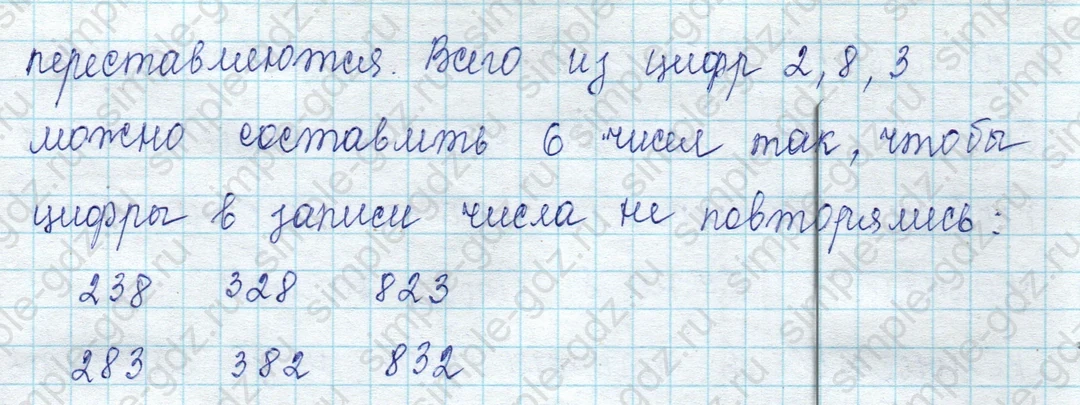 matematika class-2 Математика 2 класс учебник Петерсон 1, 2 и 3 часть - 1 Часть страница 41 ответ Номер 12