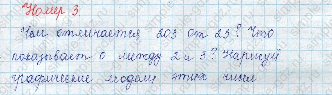 matematika class-2 Математика 2 класс учебник Петерсон 1, 2 и 3 часть - 1 Часть страница 42 ответ Номер 3