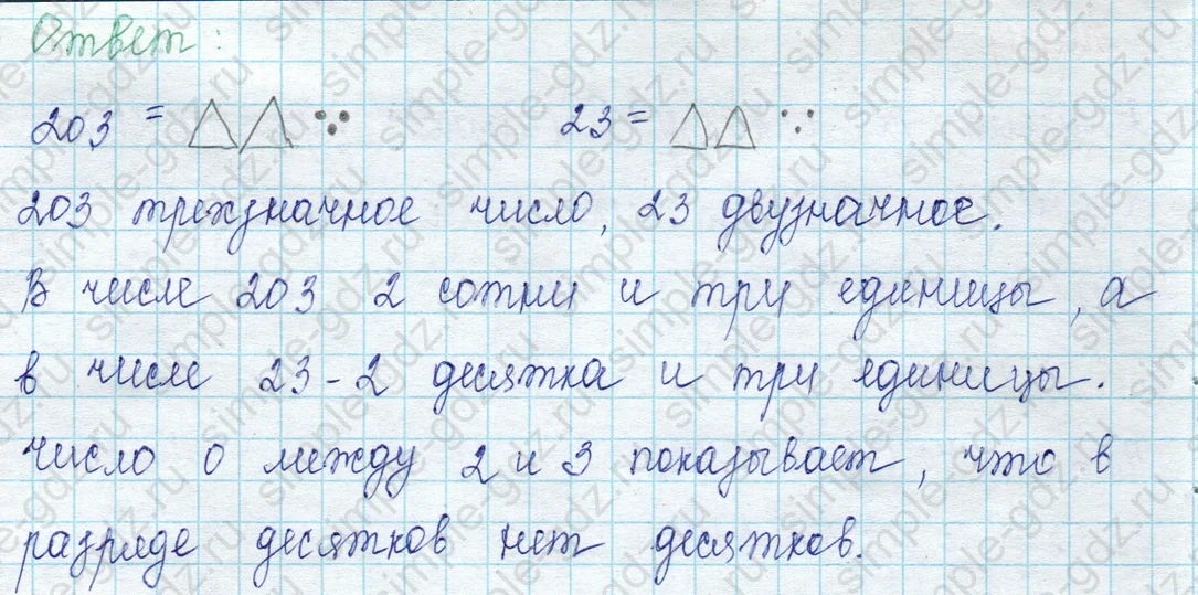 matematika class-2 Математика 2 класс учебник Петерсон 1, 2 и 3 часть - 1 Часть страница 42 ответ Номер 3