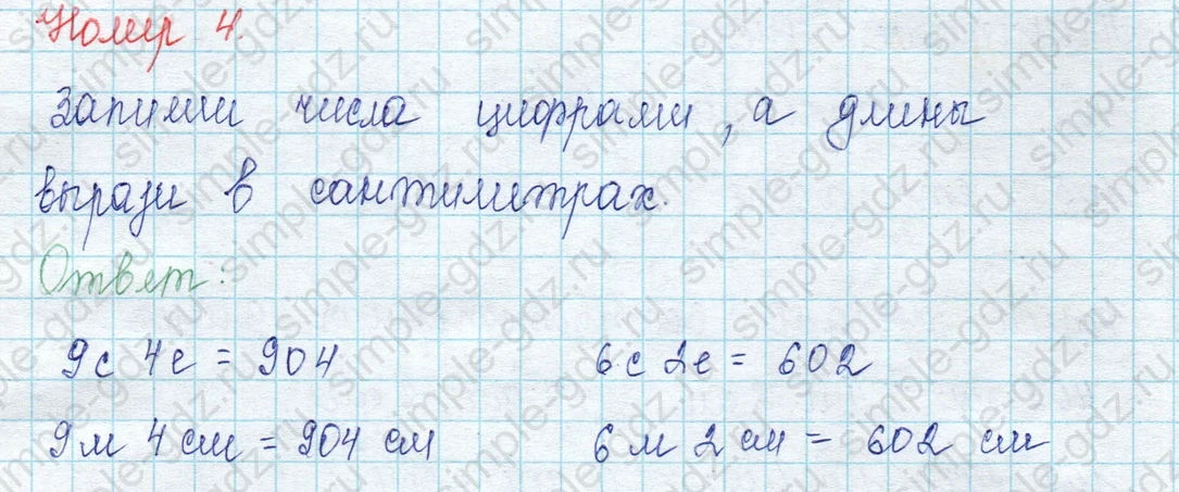 matematika class-2 Математика 2 класс учебник Петерсон 1, 2 и 3 часть - 1 Часть страница 42 ответ Номер 4