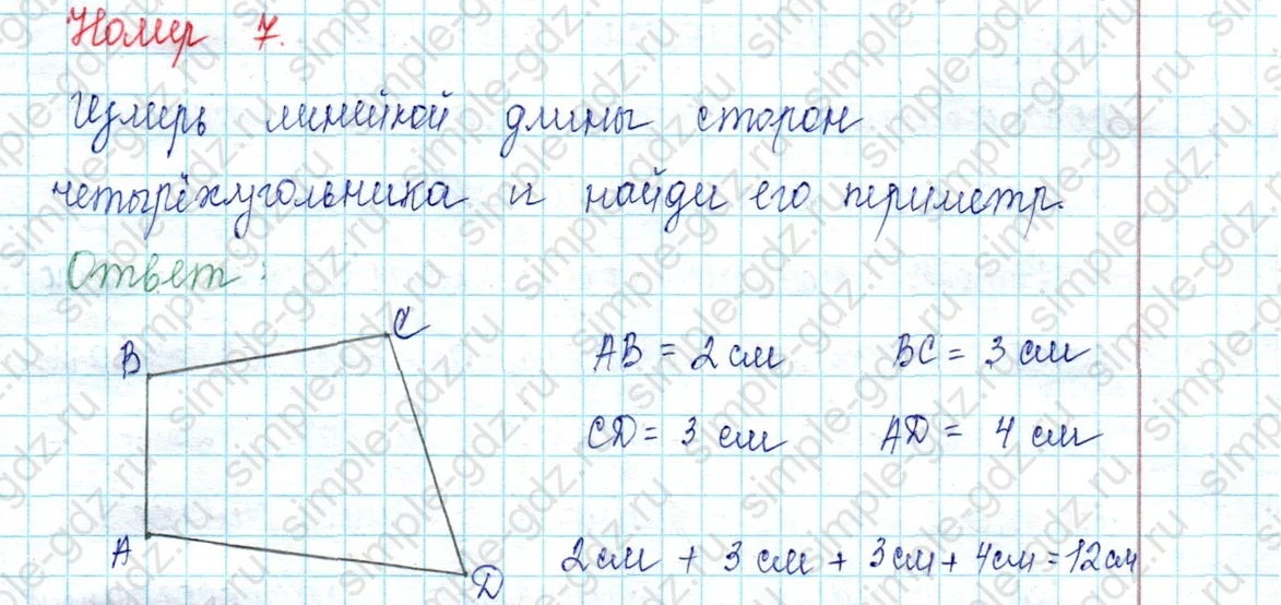 matematika class-2 Математика 2 класс учебник Петерсон 1, 2 и 3 часть - 1 Часть страница 43 ответ Номер 7