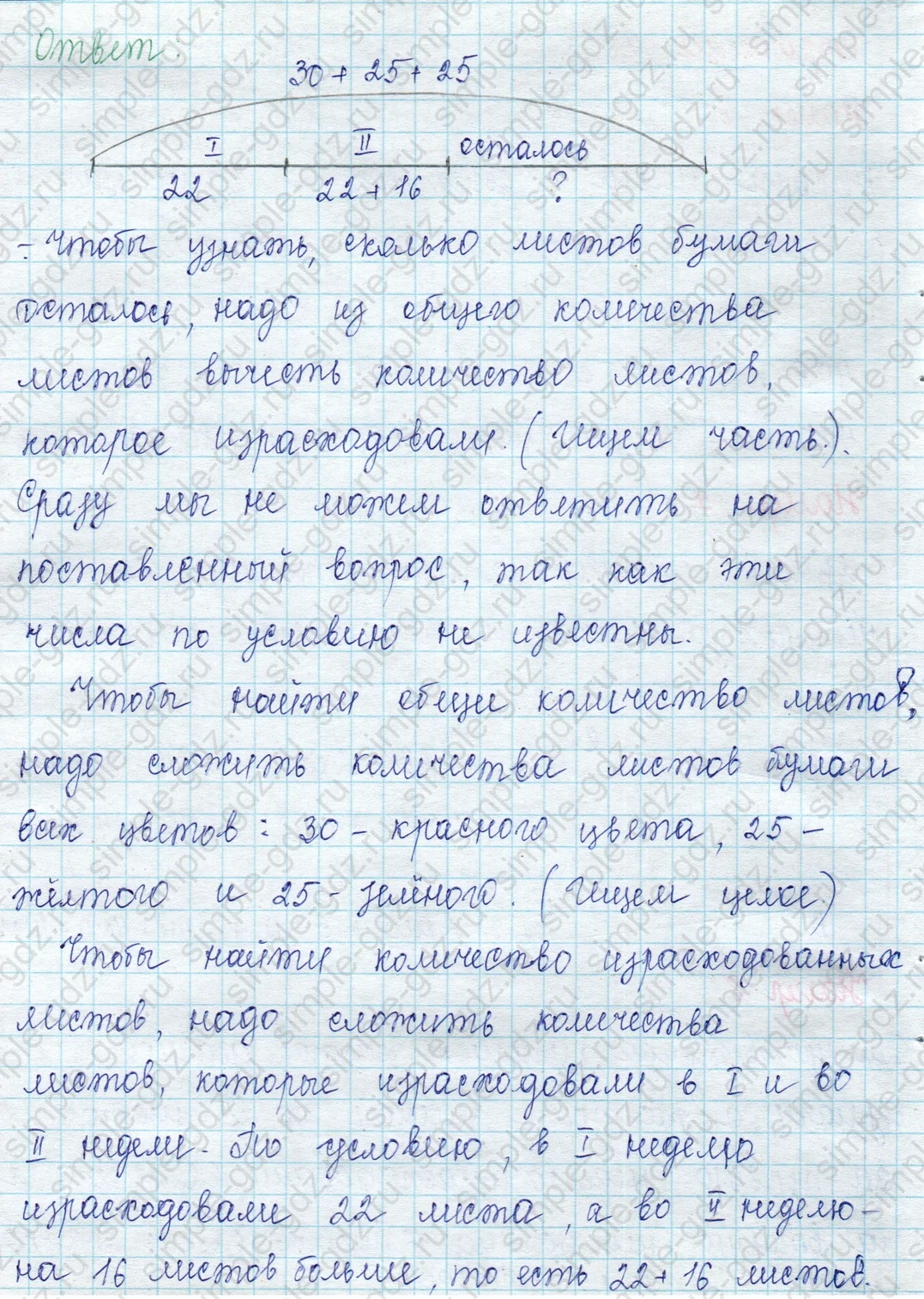 matematika class-2 Математика 2 класс учебник Петерсон 1, 2 и 3 часть - 1 Часть страница 43 ответ Номер 8