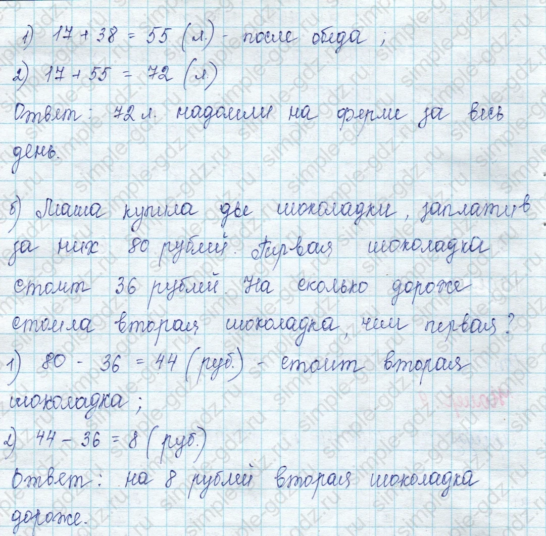 matematika class-2 Математика 2 класс учебник Петерсон 1, 2 и 3 часть - 1 Часть страница 43 ответ Номер 9