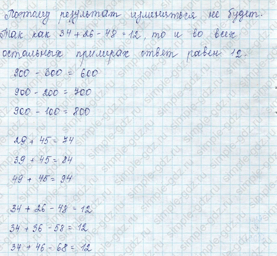 matematika class-2 Математика 2 класс учебник Петерсон 1, 2 и 3 часть - 1 Часть страница 43 ответ Номер 11