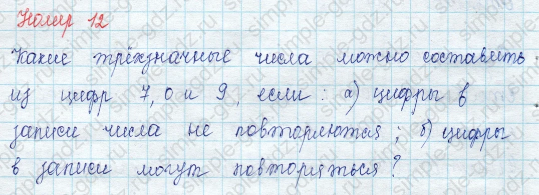 matematika class-2 Математика 2 класс учебник Петерсон 1, 2 и 3 часть - 1 Часть страница 43 ответ Номер 12