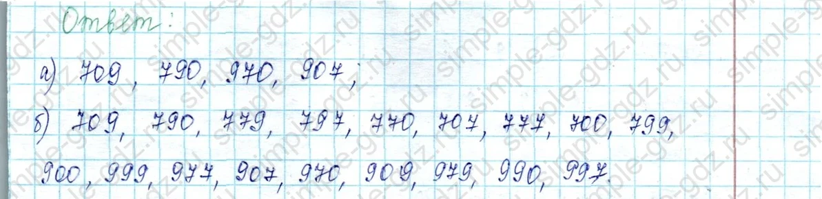 matematika class-2 Математика 2 класс учебник Петерсон 1, 2 и 3 часть - 1 Часть страница 43 ответ Номер 12