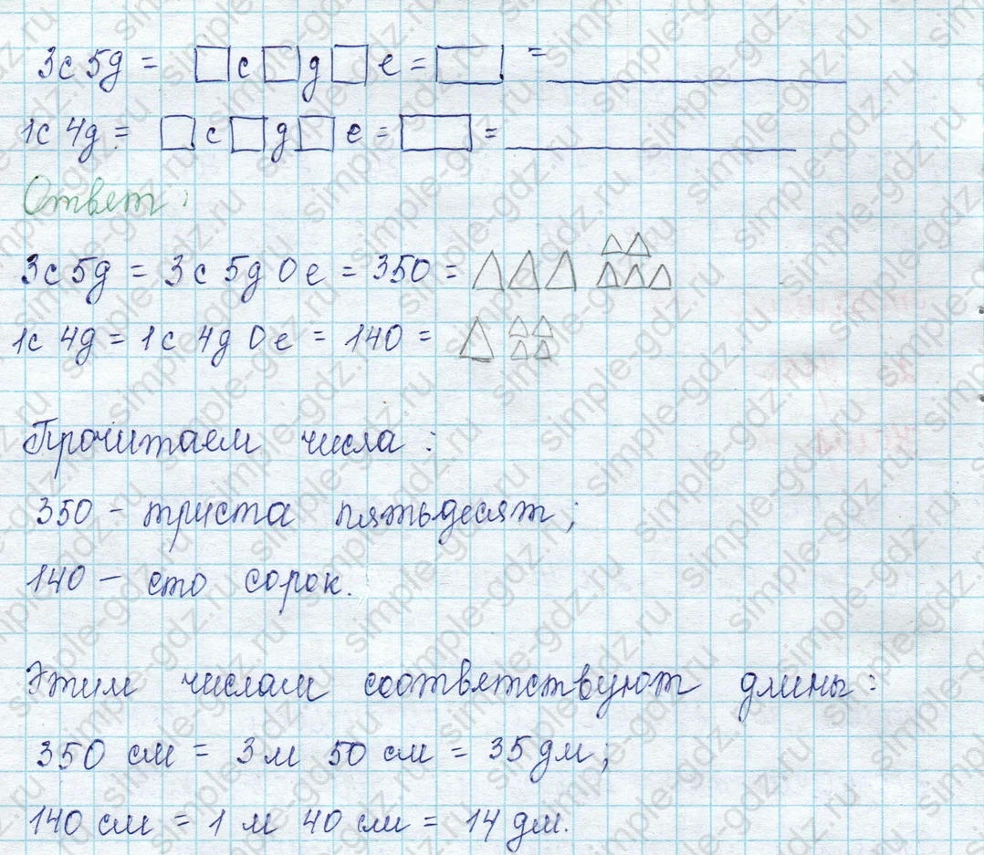 matematika class-2 Математика 2 класс учебник Петерсон 1, 2 и 3 часть - 1 Часть страница 44 ответ Номер 2