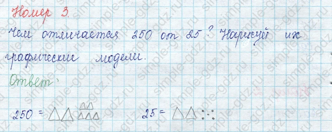 matematika class-2 Математика 2 класс учебник Петерсон 1, 2 и 3 часть - 1 Часть страница 44 ответ Номер 3