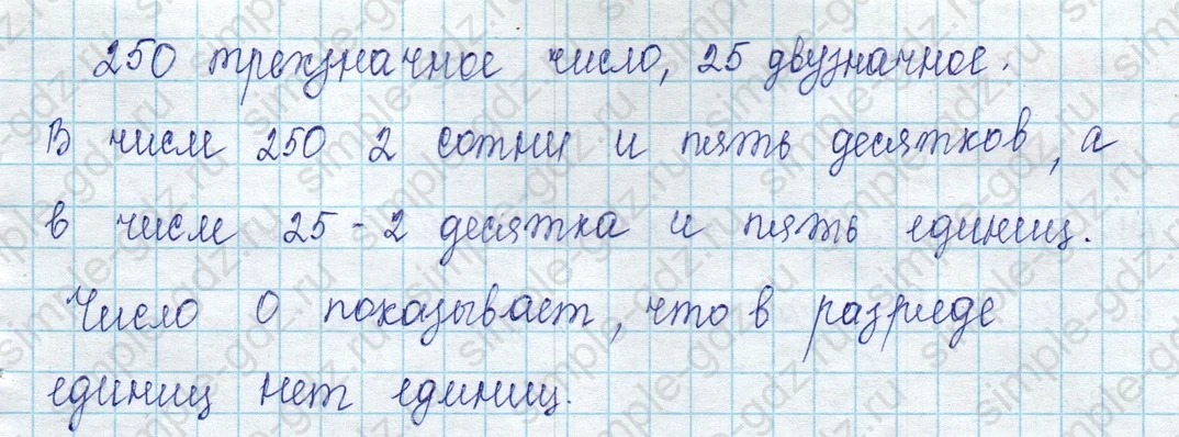 matematika class-2 Математика 2 класс учебник Петерсон 1, 2 и 3 часть - 1 Часть страница 44 ответ Номер 3