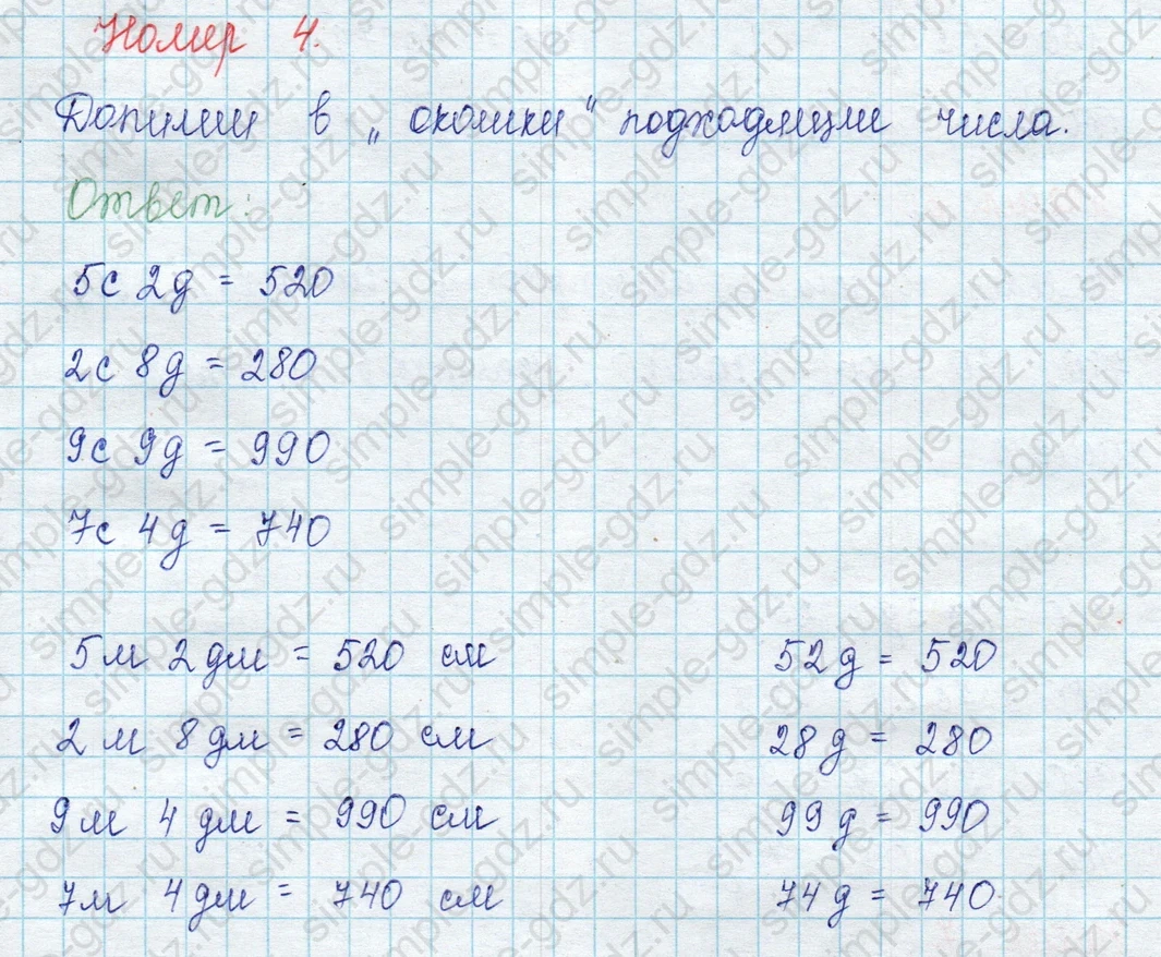 matematika class-2 Математика 2 класс учебник Петерсон 1, 2 и 3 часть - 1 Часть страница 44 ответ Номер 4