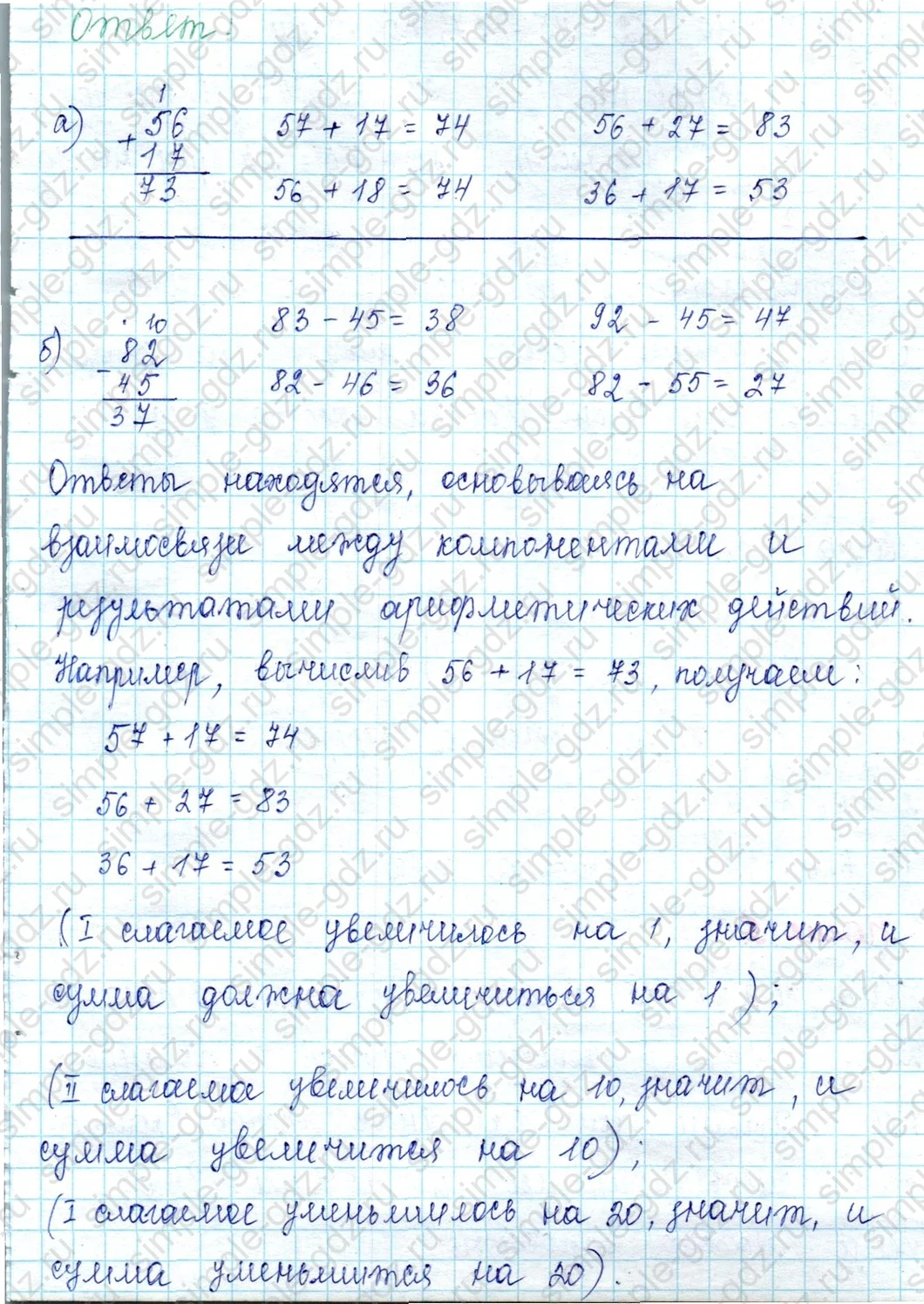 matematika class-2 Математика 2 класс учебник Петерсон 1, 2 и 3 часть - 1 Часть страница 45 ответ Номер 7