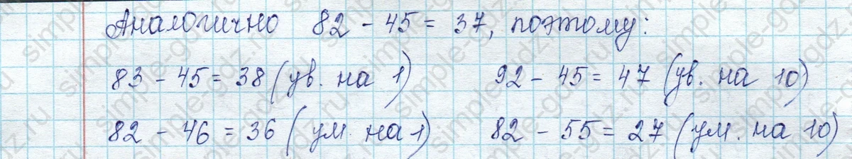 matematika class-2 Математика 2 класс учебник Петерсон 1, 2 и 3 часть - 1 Часть страница 45 ответ Номер 7