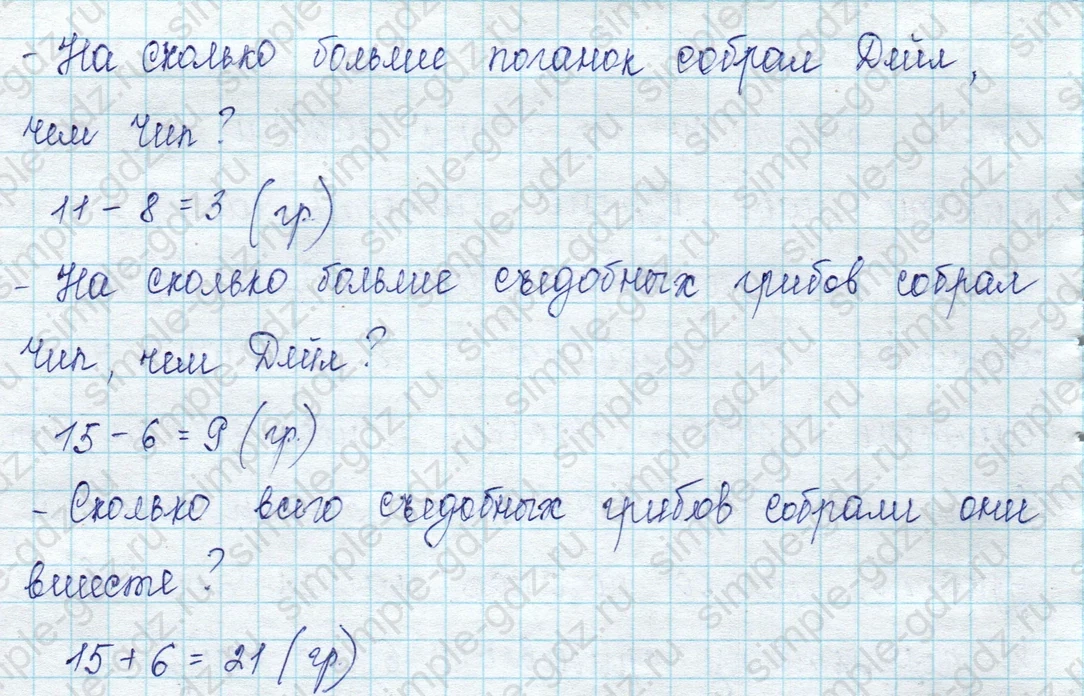 matematika class-2 Математика 2 класс учебник Петерсон 1, 2 и 3 часть - 1 Часть страница 45 ответ Номер 9