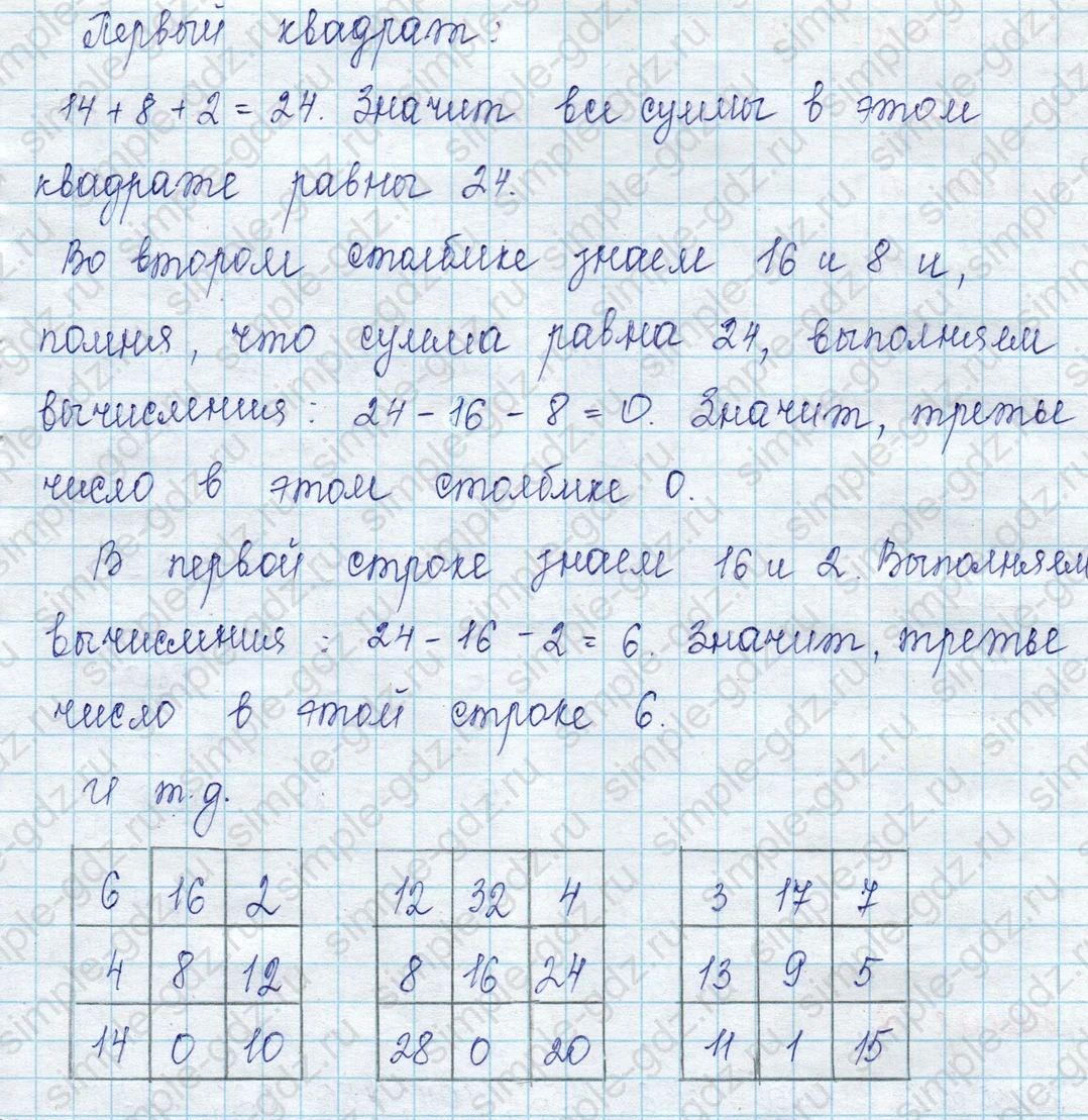 matematika class-2 Математика 2 класс учебник Петерсон 1, 2 и 3 часть - 1 Часть страница 45 ответ Номер 10