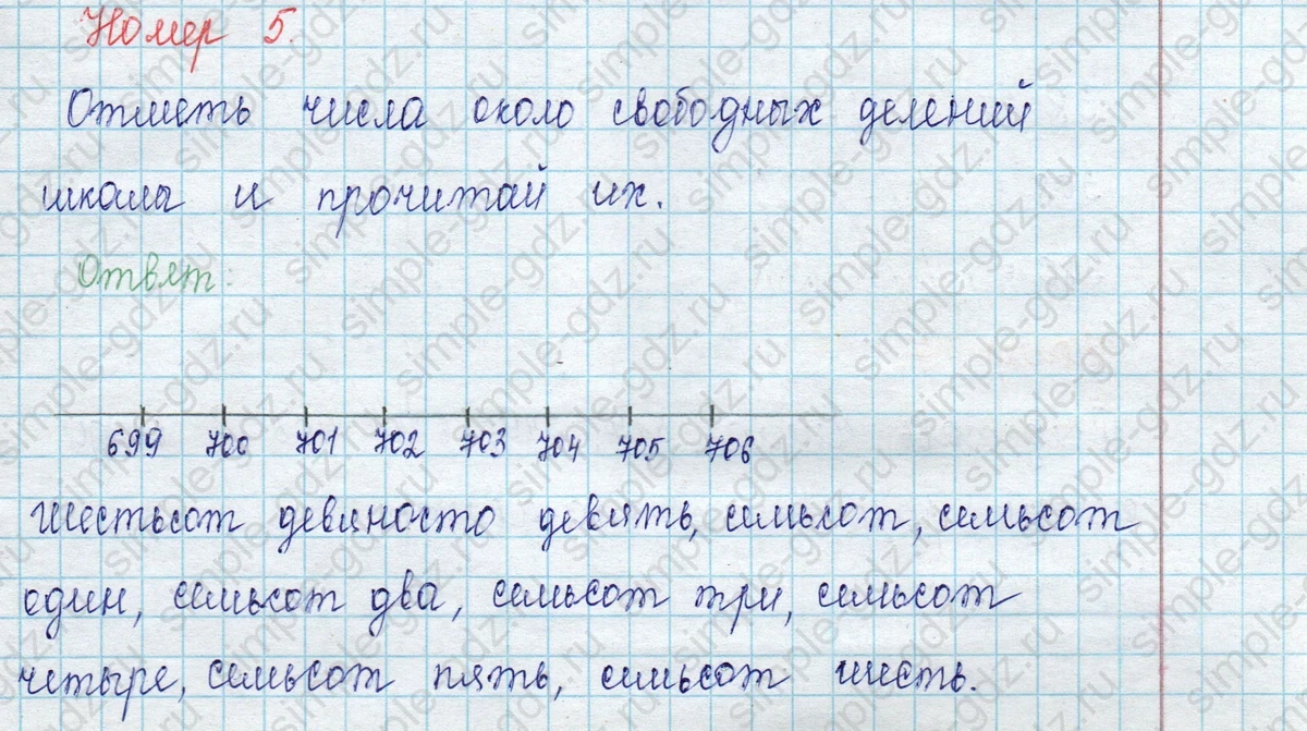matematika class-2 Математика 2 класс учебник Петерсон 1, 2 и 3 часть - 1 Часть страница 45 ответ Номер 5