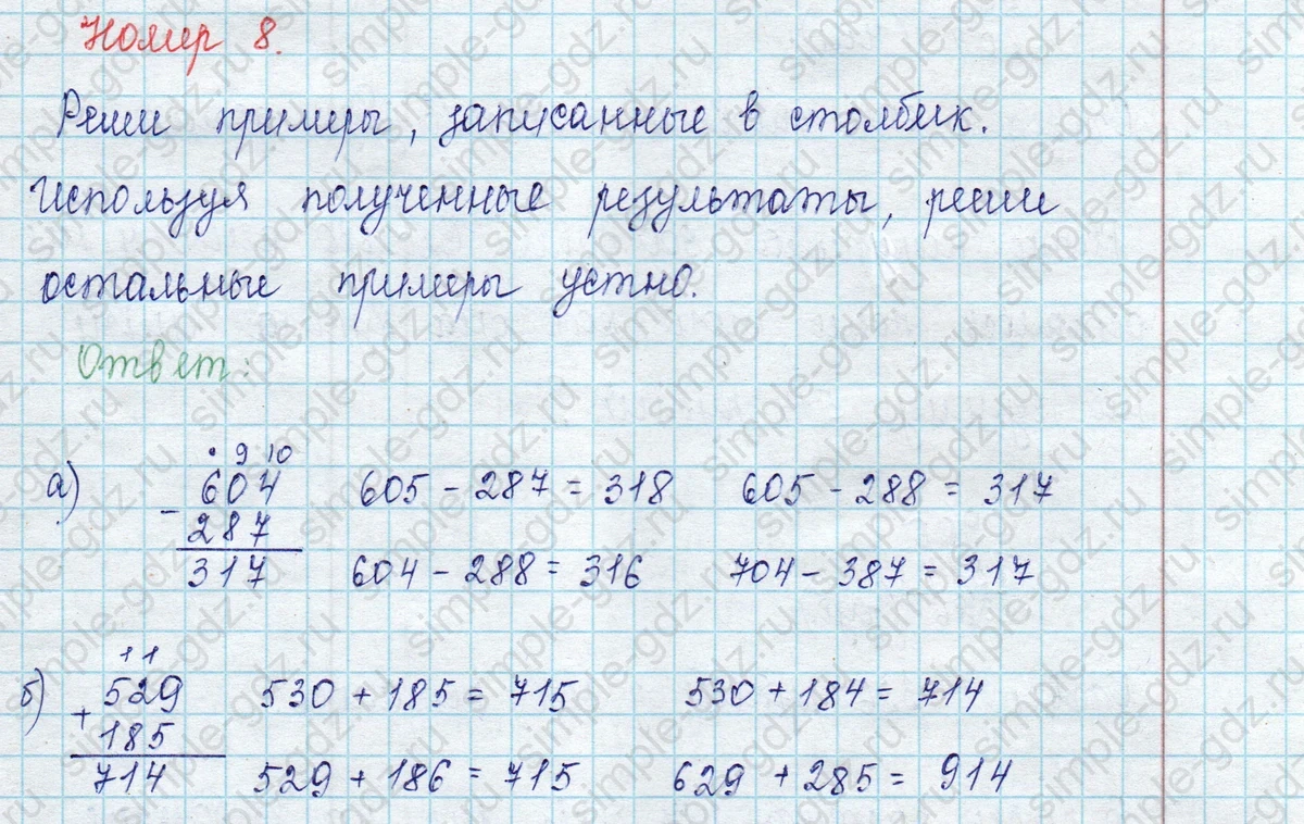 matematika class-2 Математика 2 класс учебник Петерсон 1, 2 и 3 часть - 1 Часть страница 45 ответ Номер 8