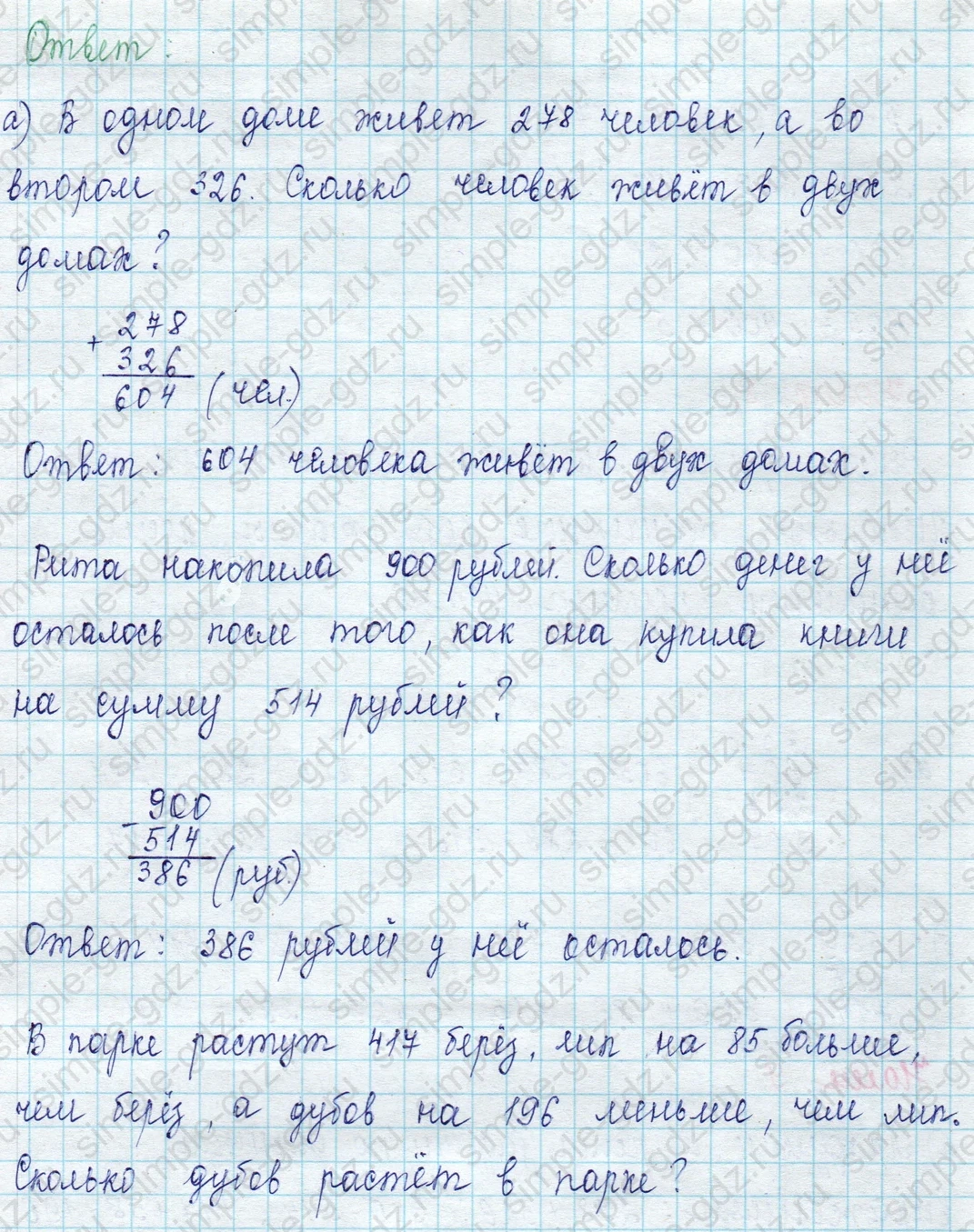 matematika class-2 Математика 2 класс учебник Петерсон 1, 2 и 3 часть - 1 Часть страница 45 ответ Номер 9