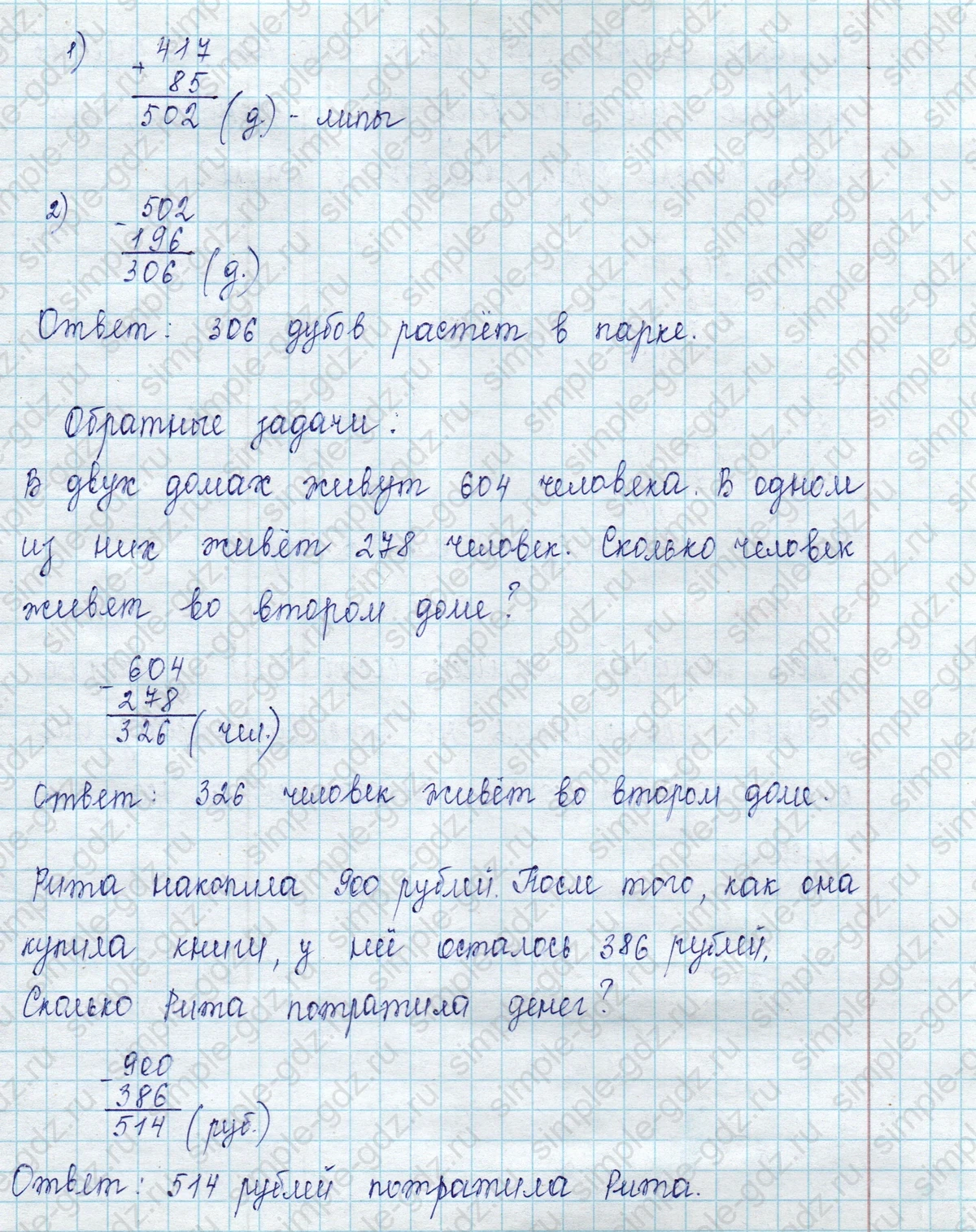 matematika class-2 Математика 2 класс учебник Петерсон 1, 2 и 3 часть - 1 Часть страница 45 ответ Номер 9