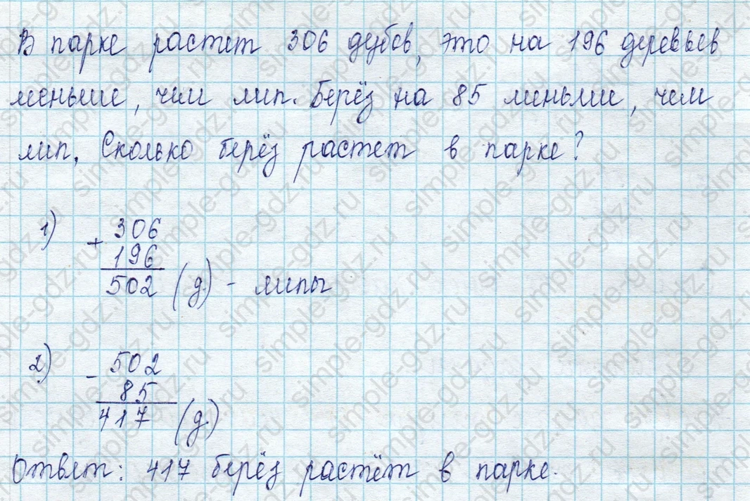 matematika class-2 Математика 2 класс учебник Петерсон 1, 2 и 3 часть - 1 Часть страница 45 ответ Номер 9