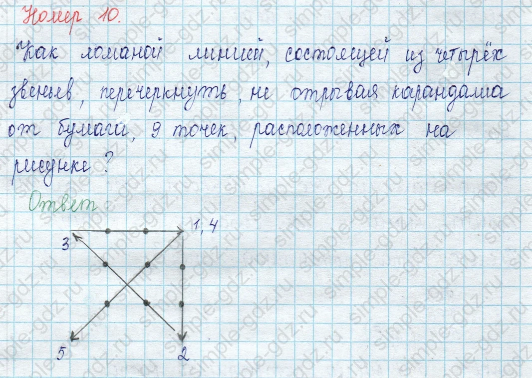 matematika class-2 Математика 2 класс учебник Петерсон 1, 2 и 3 часть - 1 Часть страница 45 ответ Номер 10