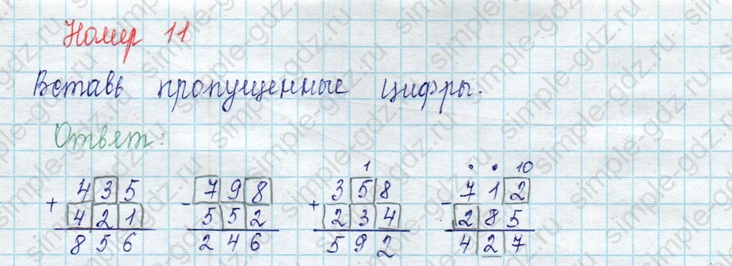 matematika class-2 Математика 2 класс учебник Петерсон 1, 2 и 3 часть - 1 Часть страница 45 ответ Номер 11